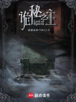 《诡秘之主》（校对版全本）作者：爱潜水的乌贼