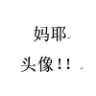 远瞳