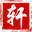 知轩藏书
