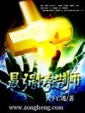 《最强铸造师》（校对版全本）作者：天下亡魂